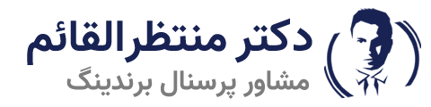 دکتر منتظر القائم